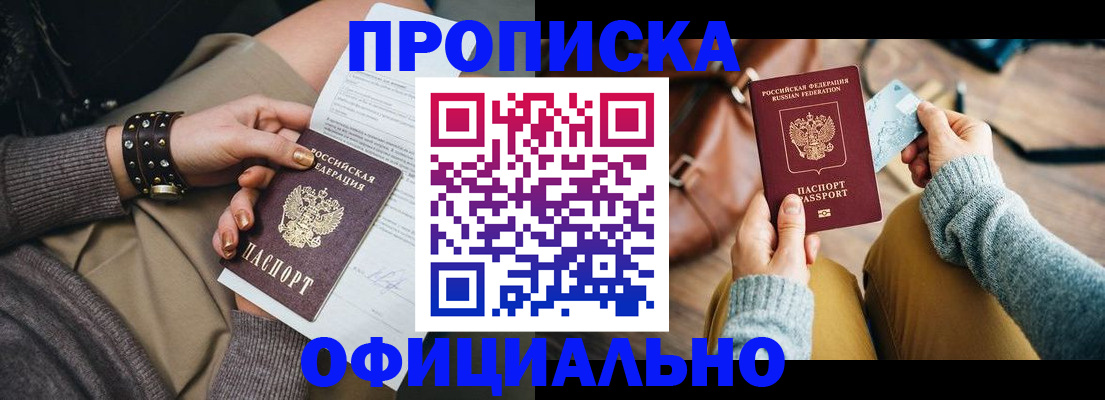 прописка поиск в Невинномысске