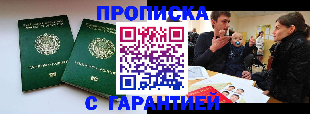 временная регистрация госуслуги в Невинномысске