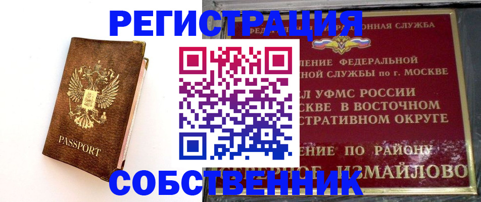 временная регистрация адрес в Невинномысске