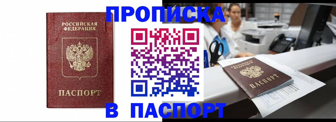 временная регистрация госуслуги в Невинномысске