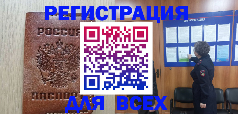 временная регистрация поиск в Невинномысске