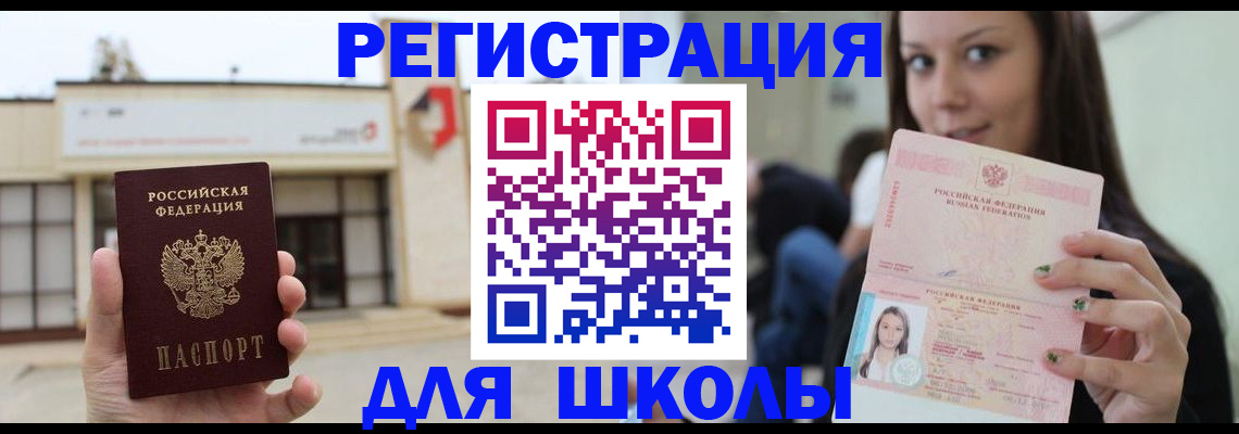 регистрация в Невинномысске